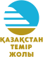 Казакстан Темір Жолы